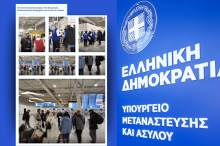 Δελτίο Τύπου του υπουργείου Μετανάστευσης και Ασύλου